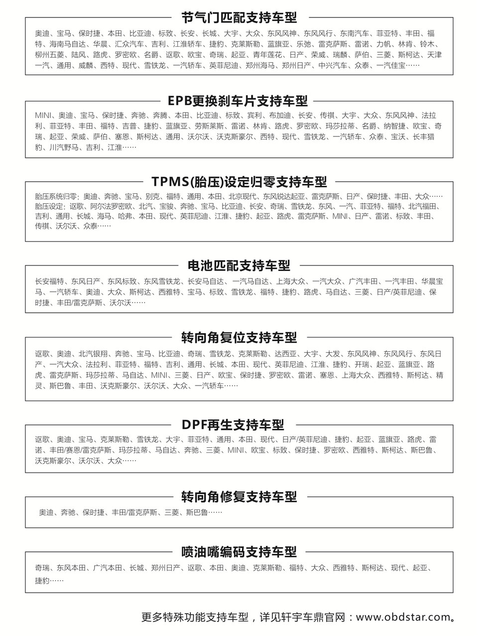 DP PAD2全功能版旧设备换购汽车钥匙匹配仪